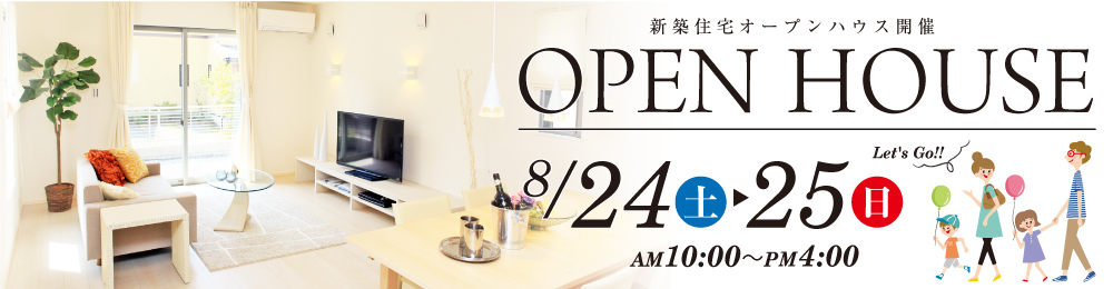 open-house_pc