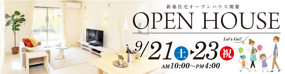open-house_pc