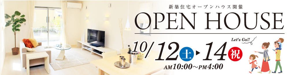open-house_pc