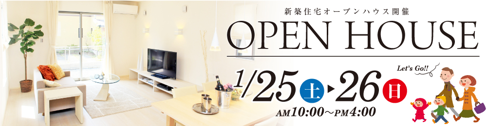 open-house_pc