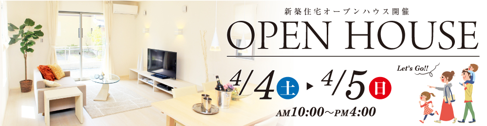 open-house_pc