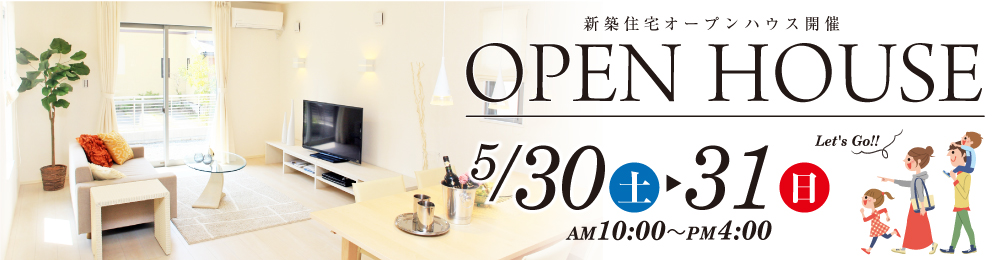 open-house_pc