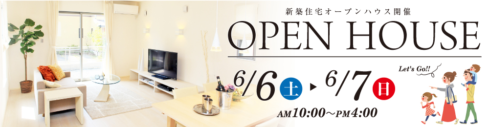 open-house_pc