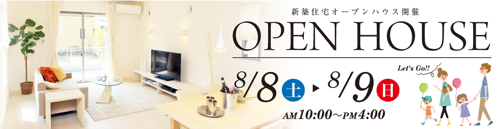open-house_pc