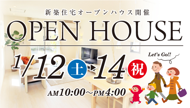 open-house_sp