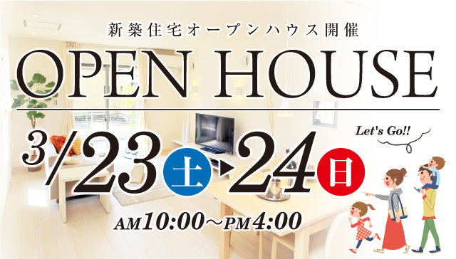 open-house_sp