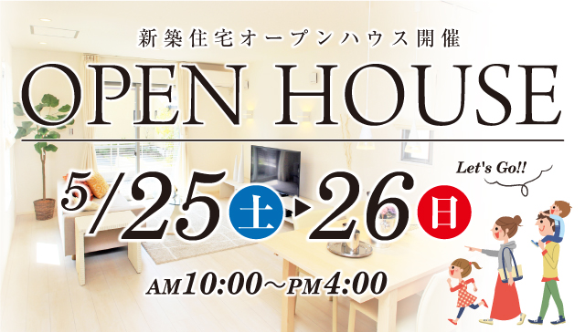 open-house_sp