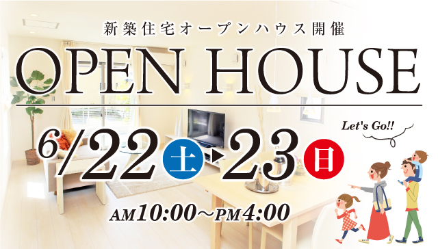 open-house_sp