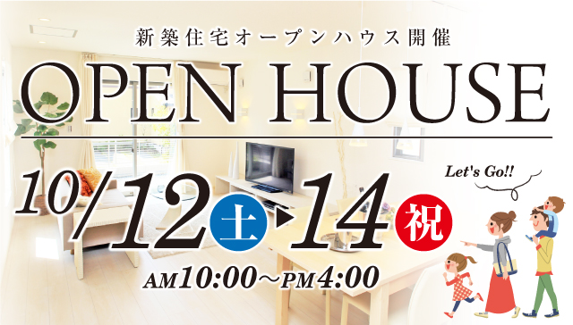 open-house_sp