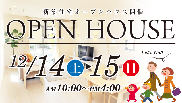 open-house_sp