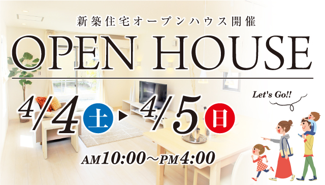 open-house_sp