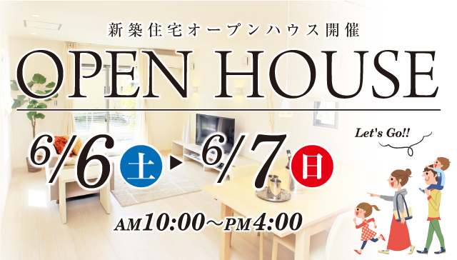 open-house_sp