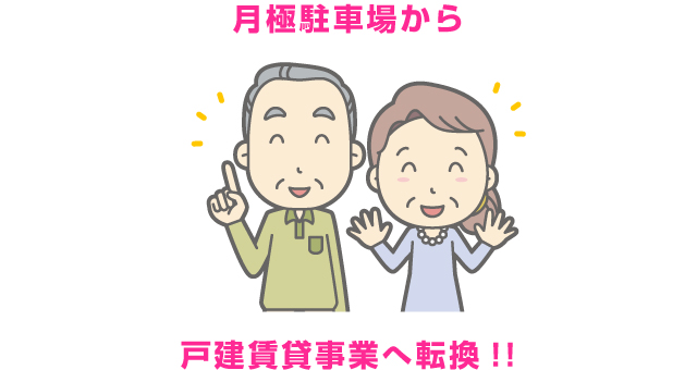 事業転換例_2_sp