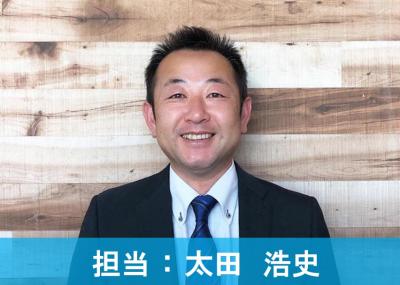 太田