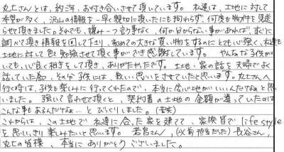 1365834109幸田町 I様24