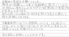 S様1