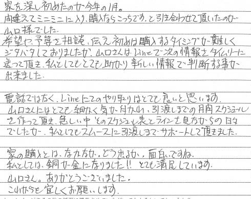 S様2
