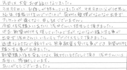 N様