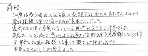 M様