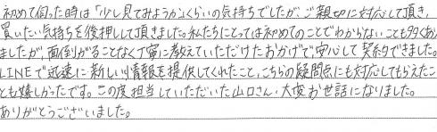 O様