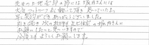 蒲郡市M様