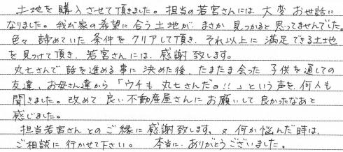 蒲郡市O様
