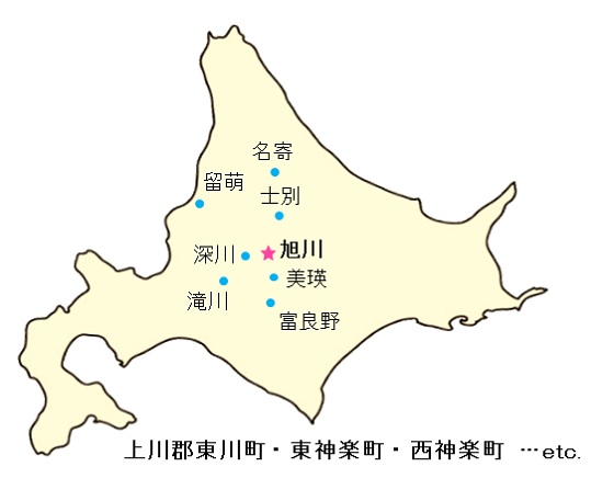 その他地域も対応可