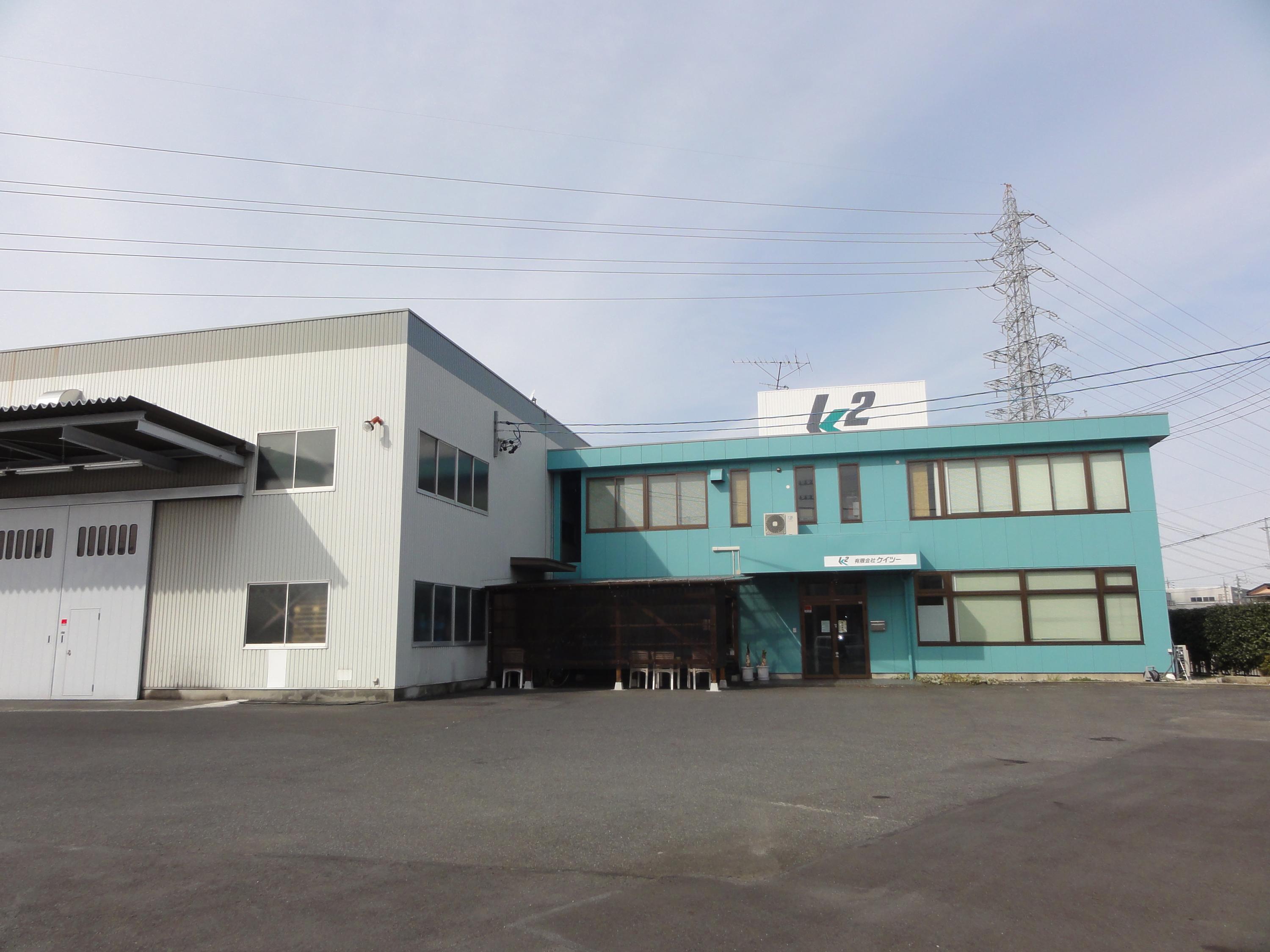 ケイツー 事務所、工場