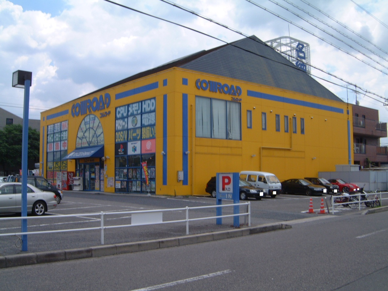 コムロード