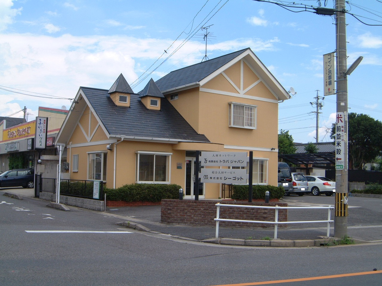 トラバジャパン事務所