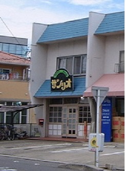 喫茶サンリオ