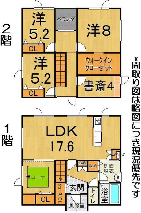 八丁平5丁目30-60間取