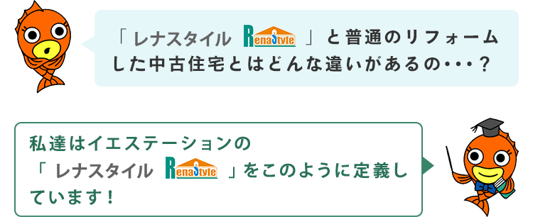 sm_レナ・スタイル_01