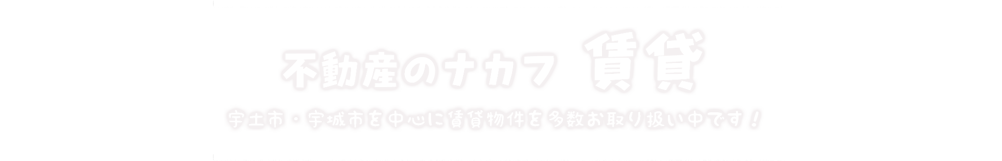 メイン_テキスト