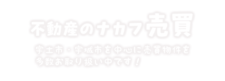 smp_売買サイトメイン