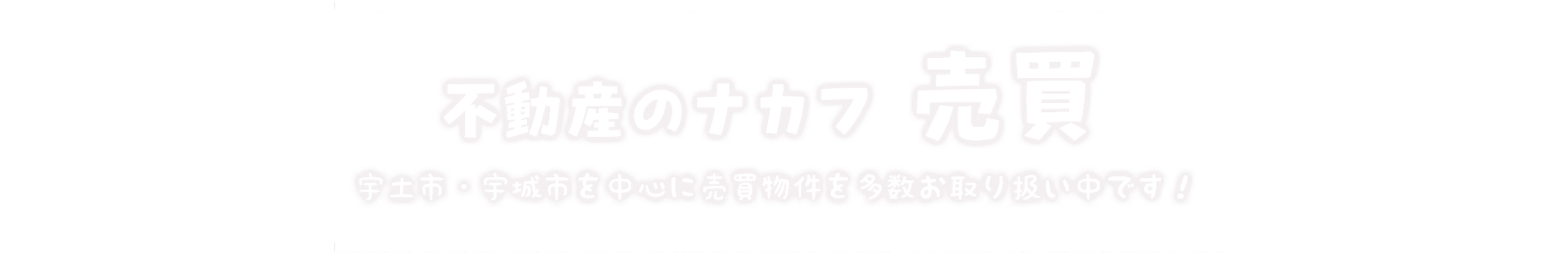 売買サイトメイン