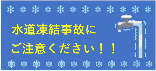 凍結みだし