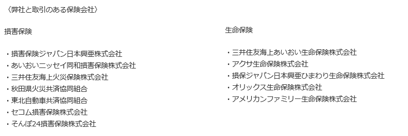 保険④