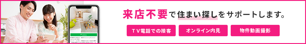 来店不要バナーsmp