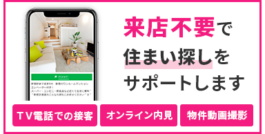 来店不要バナー