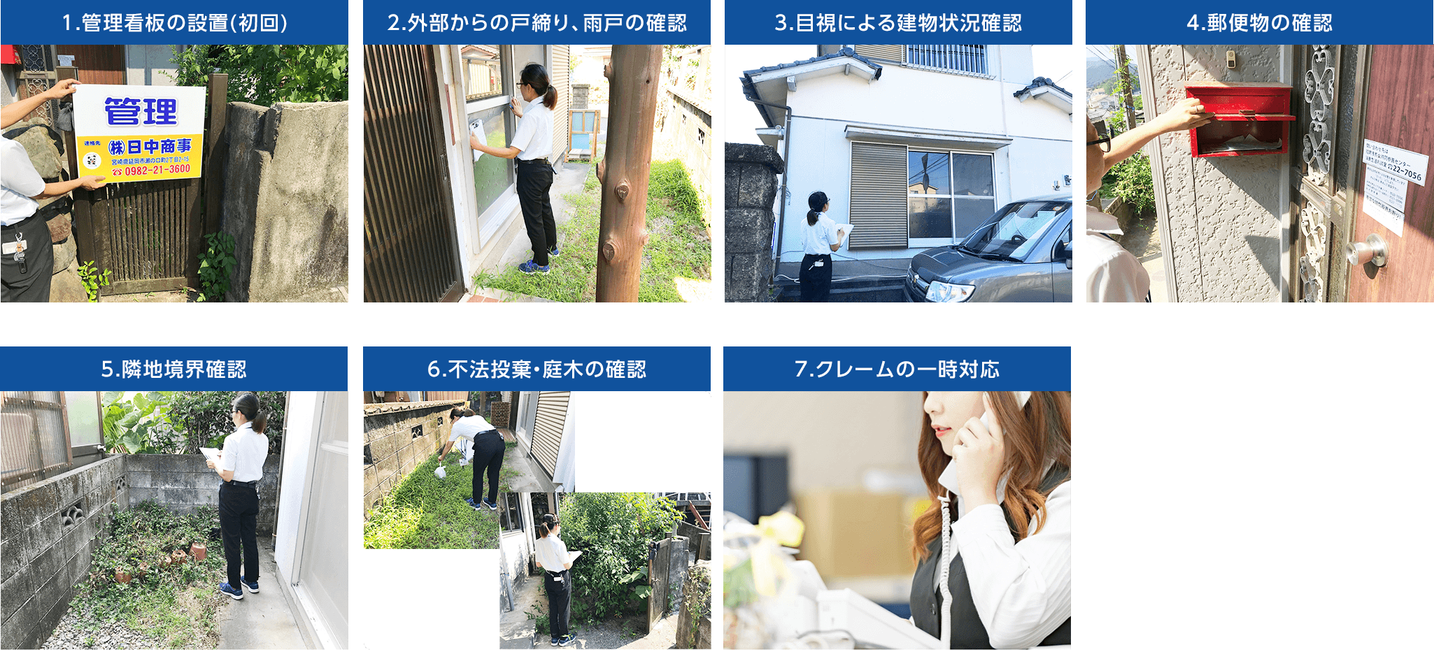 空家