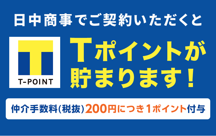 メイン-smp-Tポイントがたまります