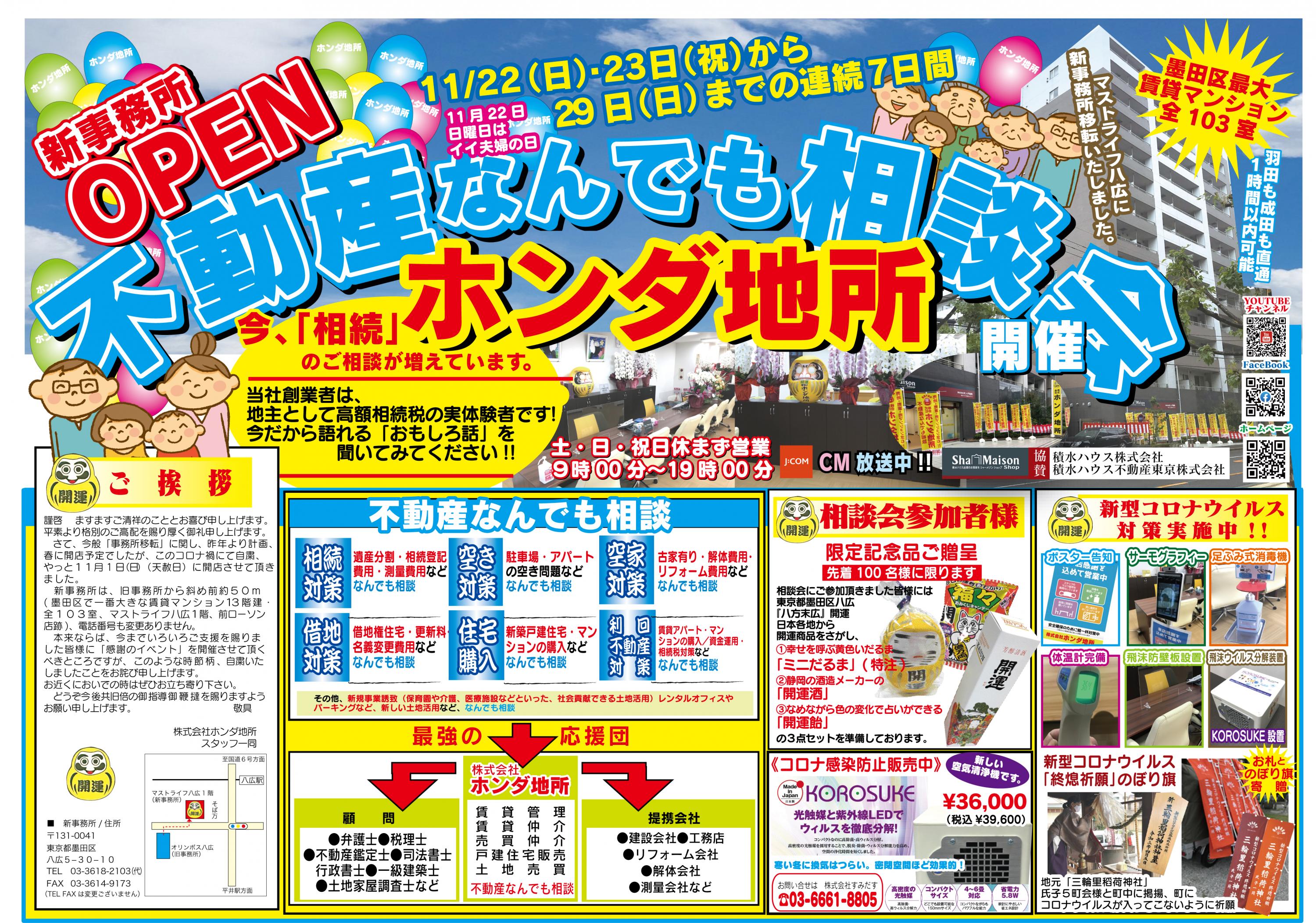 22チラシA面最終