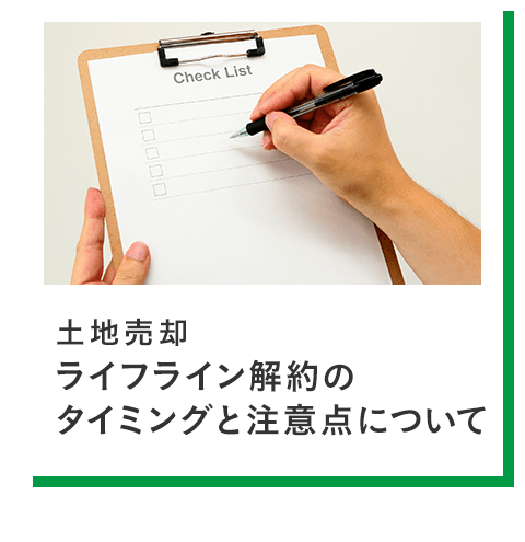 07-注意点について