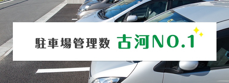 smp_駐車場