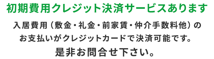 smp_クレジット決済サービス