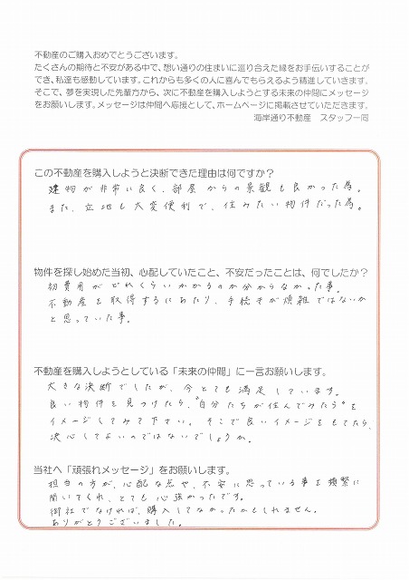 購入者の声