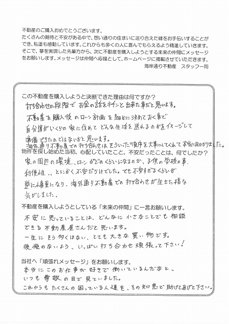 購入者の声