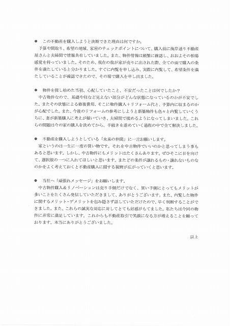 購入者の声