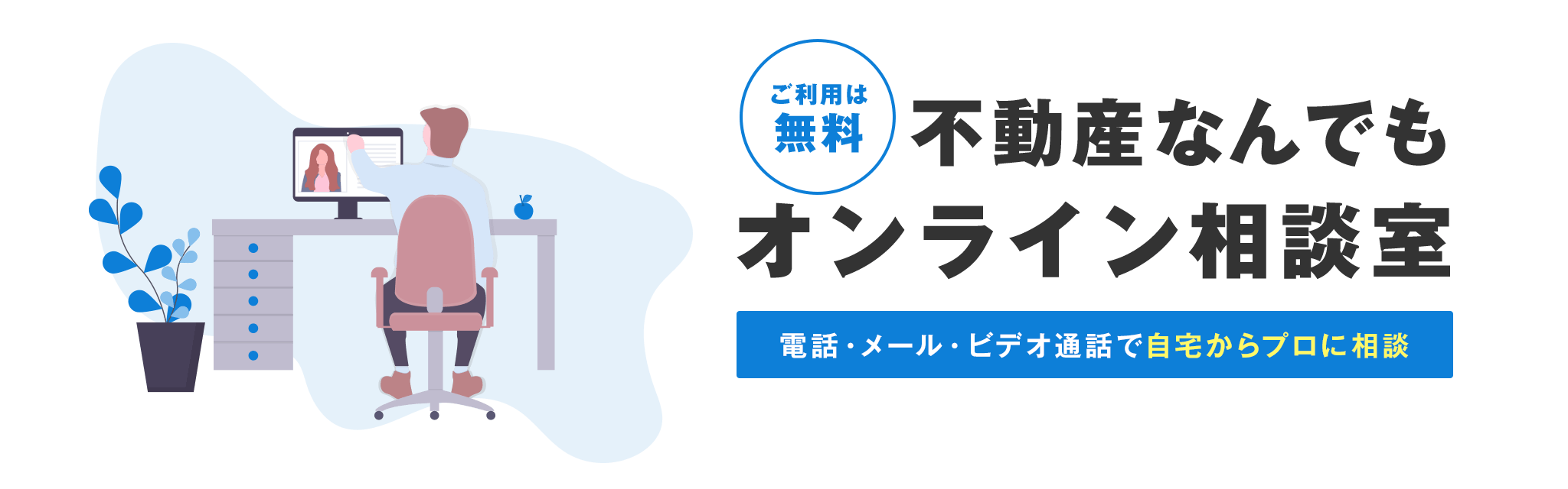 main-blue-pc